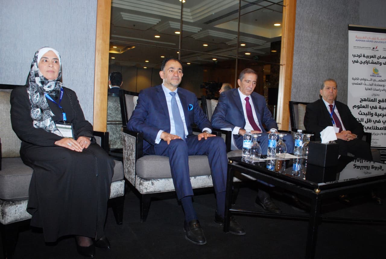 مؤتمر دولي في جامعة عمان العربية يناقش مستقبل العلوم الشرعية في ظل الذكاء الاصطناعي
