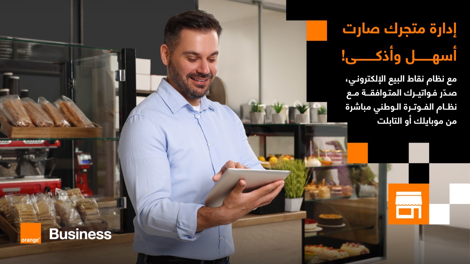 صورة حول : اتفاقية تعاون بين أورنج الأردن وإنفويس كيو تمكّن الشركات من ربط الفواتير بنظام الفوترة الوطني اتفاقية تعاون بين أورنج الأردن وإنفويس كيو تمكّن الشركات من ربط الفواتير بنظام الفوترة الوطني