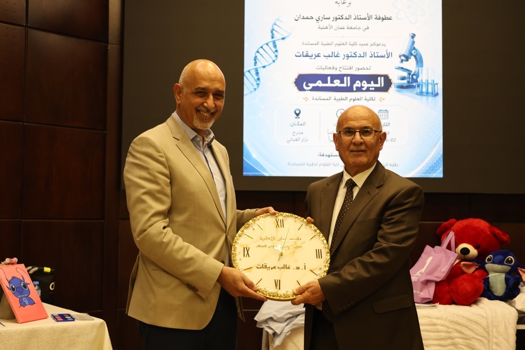 افتتاح فعاليات اليوم العلمي لكلية العلوم الطبية المساندة في عمّان الأهلية