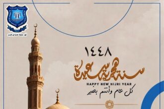 عمان الأهلية تُهنّىء بعيد رأس السنة الهجرية