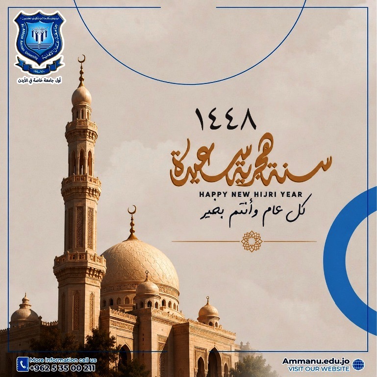 صورة حول : عمان الأهلية تُهنّىء بعيد رأس السنة الهجرية عمان الأهلية تُهنّىء بعيد رأس السنة الهجرية