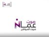 "صوت عمان" يتجه إلى القضاء بخصوص افتراءات وكيل سيارات صينية
