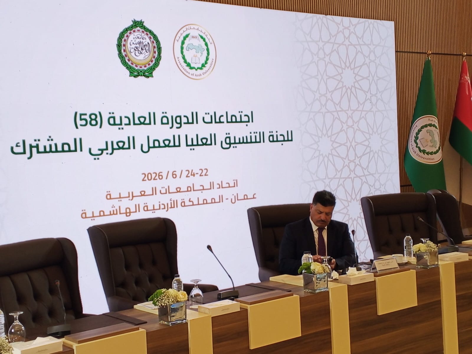 اتحاد الجامعات العربية يستضيف اجتماعات لجنة التنسيق العليا للعمل العربي المشترك في دورتها العادية (58)