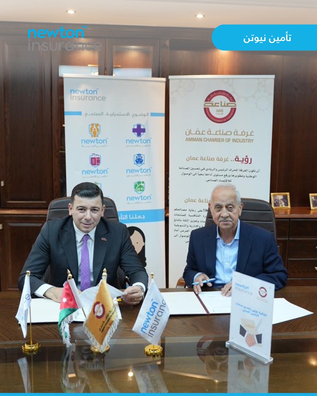 صورة حول : اتفاقية تعاون بين "صناعة عمان" و"الأردن الدولية" للتأمين اتفاقية تعاون بين "صناعة عمان" و"الأردن الدولية" للتأمين