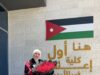 المحامي العجوري يبارك تخرج الإعلامية رؤى كلبونة