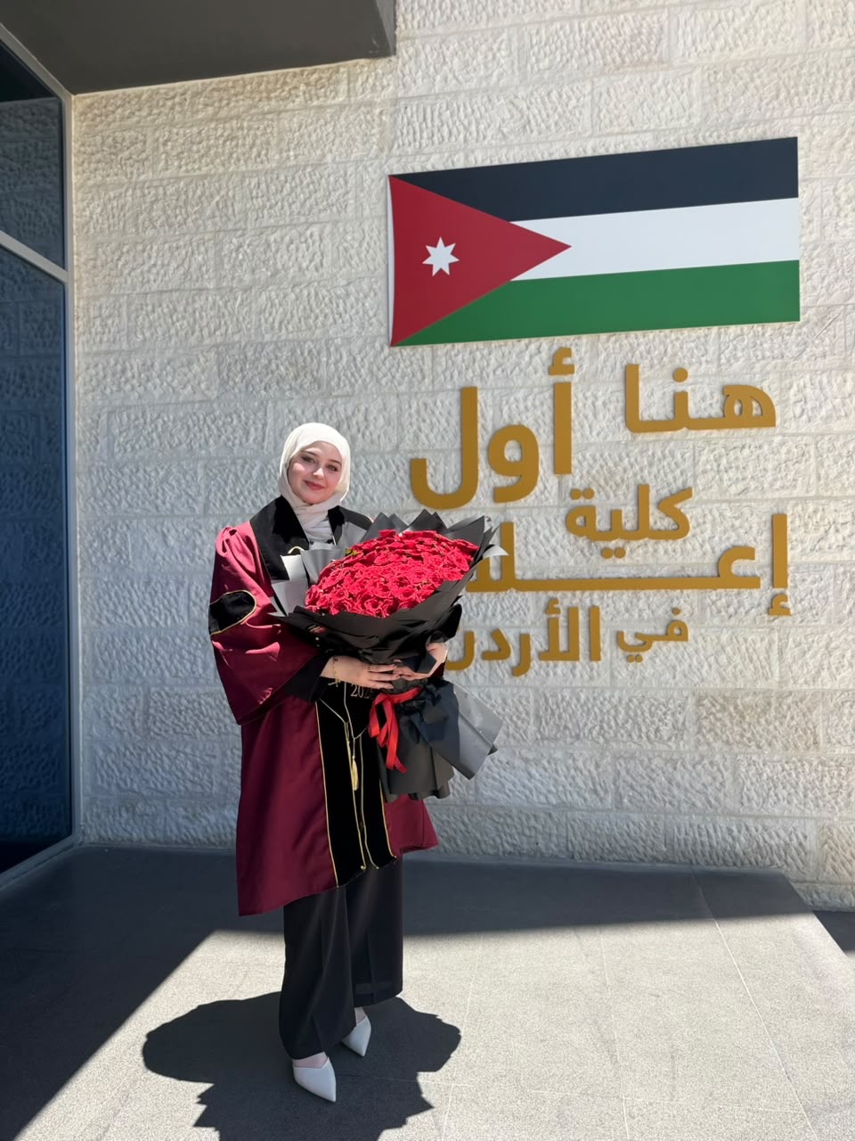 المحامي العجوري يبارك تخرج الإعلامية رؤى كلبونة