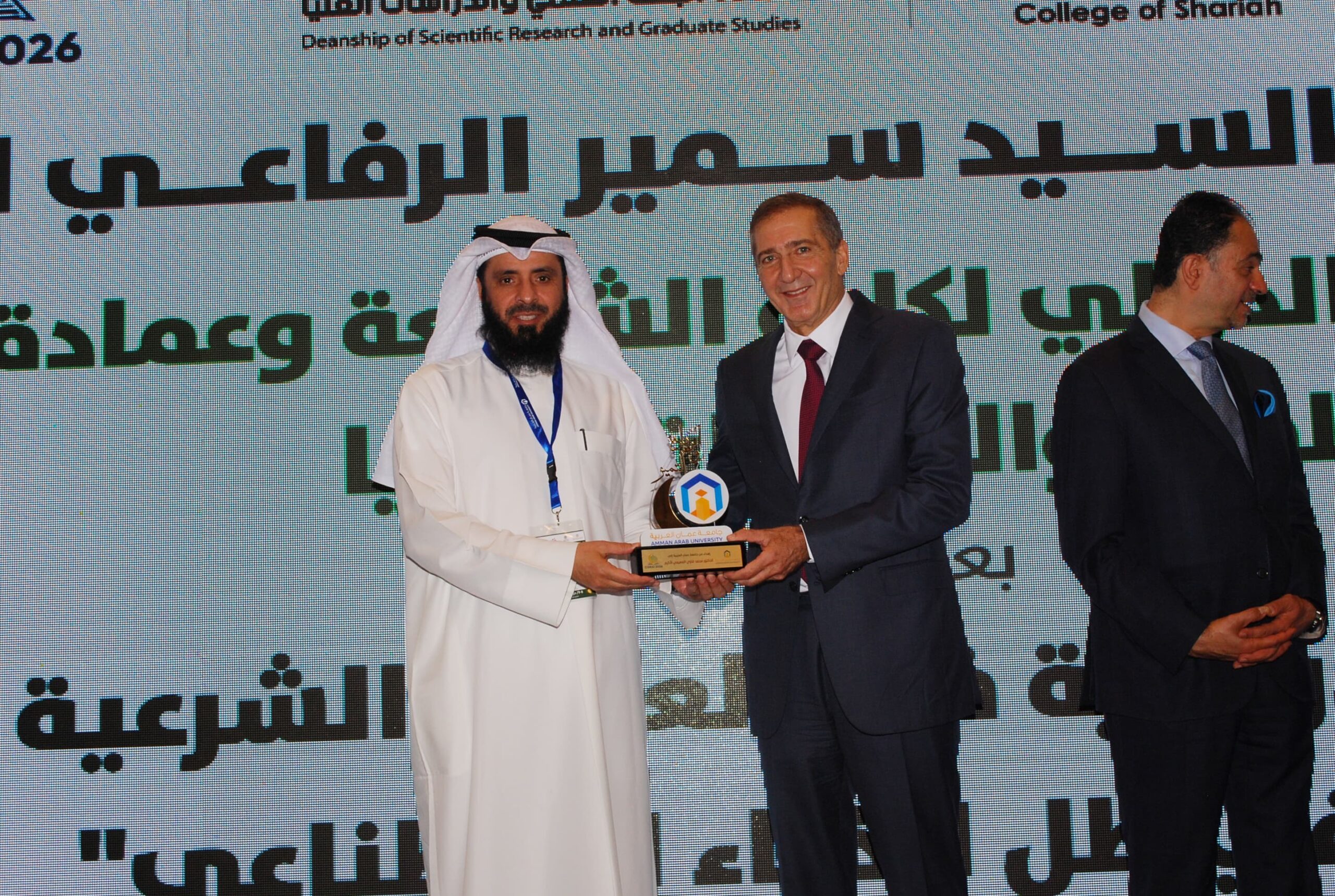 مؤتمر دولي في جامعة عمان العربية يناقش مستقبل العلوم الشرعية في ظل الذكاء الاصطناعي