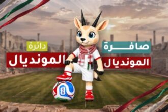 المملكة تطلق الأربعاء تغطيتها لكأس العالم 2026 وتميمتها "أدوم" لمرافقة رحلة النشامى