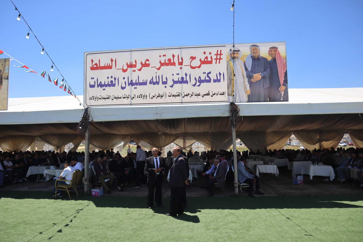 الباشا سليمان علي الغنيمات (أبو خلدون) يقيم مأدبة غداء احتفاء بزفاف نجله الدكتور معتز (صور)
