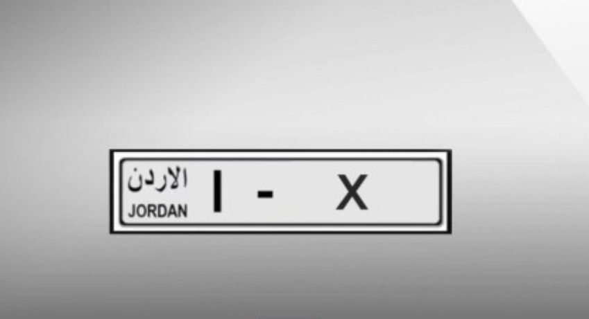 احتفاءً بالنشامى.. تخفيض أسعار الأرقام المميزة للمركبات بنسبة 25%