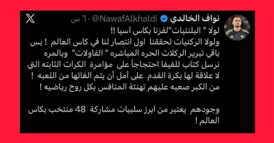 حارس الكويت السابق ينتقد منتخب النشامى : وجوده من سلبيات مونديال الـ48 منتخبًا
