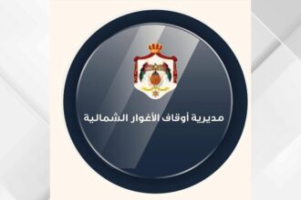 أوقاف الأغوار الشمالية تُطلق مراكزها الصيفية تحت شعار “بيئة أنقى… مجتمع أرقى”