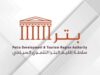 سلطة البترا: لا تصاريح لإقامة حفل ماجد المهندس في المدينة الأثرية