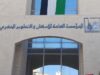 الإسكان تمكن 70 مستفيدًا من أراضٍ سكنية وتطرح 80 قطعة جديدة