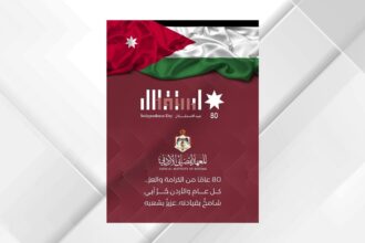 المعهد القضائي يحتفل بعيد الاستقلال