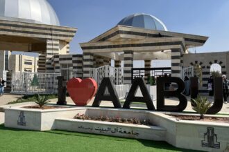 استحداث ماجستير العلوم الجغرافية المكانية في "آل البيت"