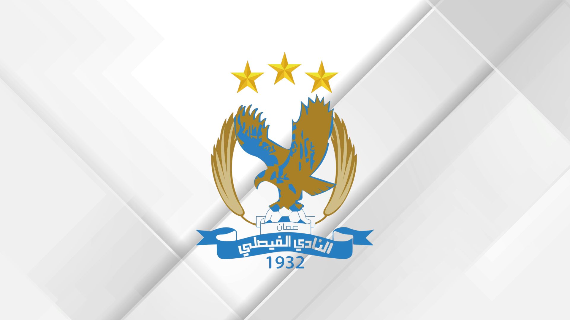 صورة حول : اللجنة المؤقتة للفيصلي توزع المناصب الإدارية اللجنة المؤقتة للفيصلي توزع المناصب الإدارية