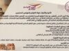 البريد الأردني يعلن بدء التحضير لطوابع 2027