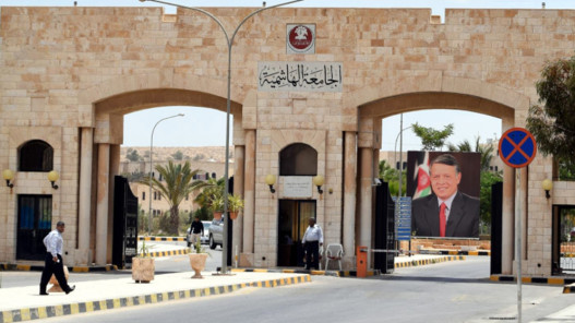 الجامعة الهاشمية تبدأ استقبال طلبات الطلبة الوافدين للعام الجامعي 2026/2027