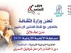 وزارة الثقافة تفتح باب التقدم لمسابقة الأغنية الأردنية
