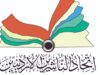 فتح باب التسجيل للمشاركة في معرض عمان الدولي للكتاب 2026