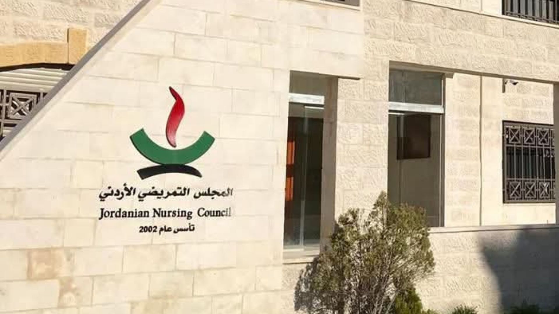 صورة حول : المجلس التمريضي والأونروا يواصلان تطوير الكوادر الصحية المجلس التمريضي والأونروا يواصلان تطوير الكوادر الصحية