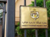 إرادة ملكية بالموافقة على فتح سفارة أردنية في فنزويلا