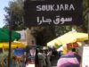 إقبال واسع على سوق جارا للأسبوع الثالث