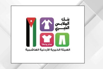 بنك الملابس ينهي فعالية الصالة المتنقلة في الرويشد