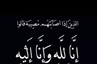 ريما سلامة الزبن في ذمة الله