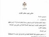 أسئلة نيابية حول مصير صندوق النشاط الاجتماعي للعاملين في المؤسسة الاستهلاكية المدنية بعد الدمج