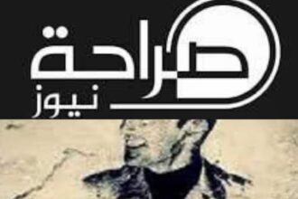وسط صمت الوسط الصحفي الجنرال Inspector يقدم مطالعة قانونية بتعامل نقابة الصحفيين وهيئة الإعلام مع صراحة نيوز