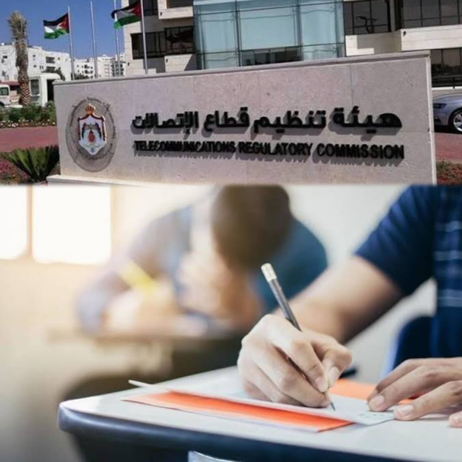 هيئة الاتصالات تعلن حجب تطبيقات التراسل في محيط قاعات التوجيهي أثناء الامتحانات