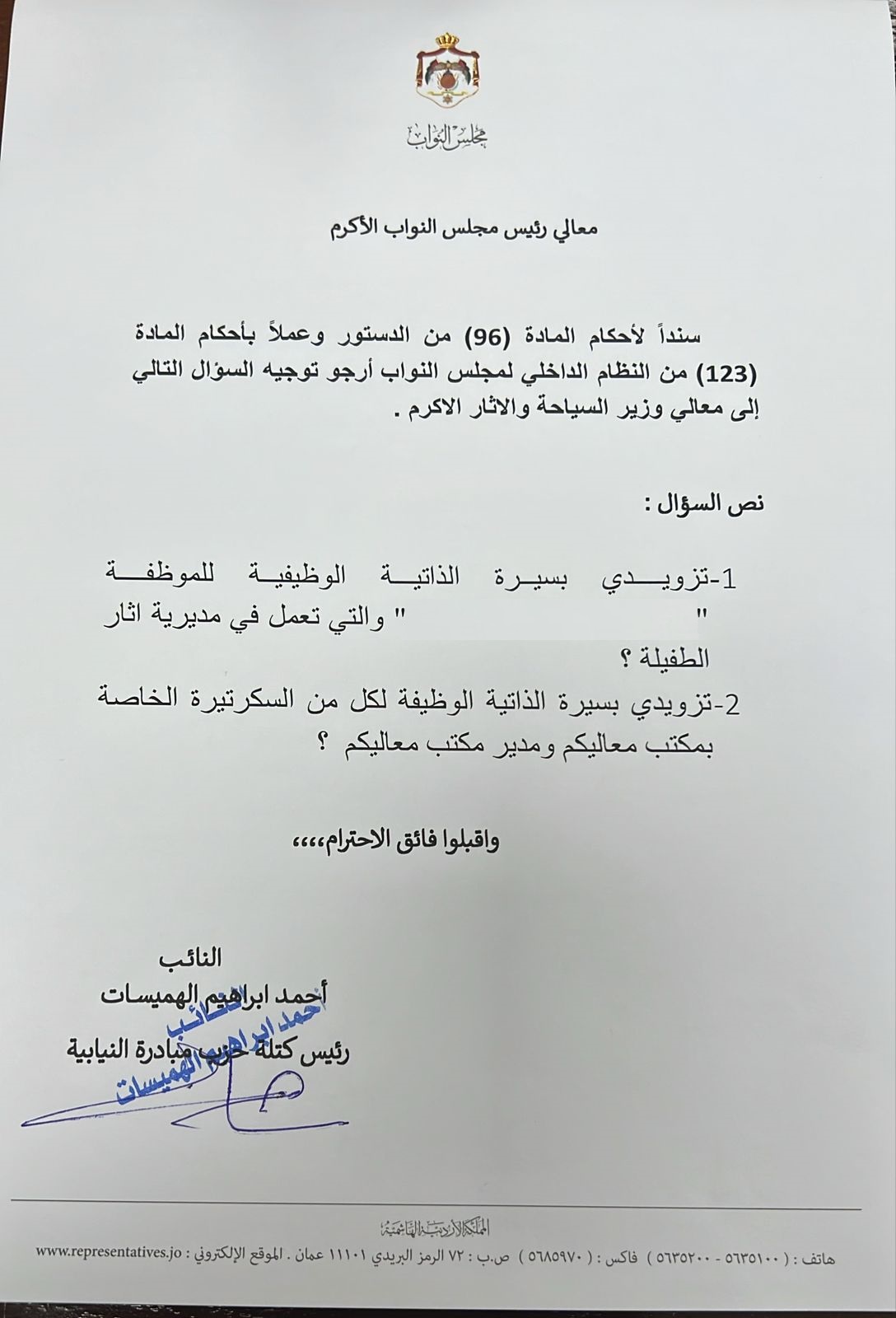 استغل علاقاته مع فتيات لترويج المخدرات.. والتمييز تؤيد سجنه 3 سنوات ونصف