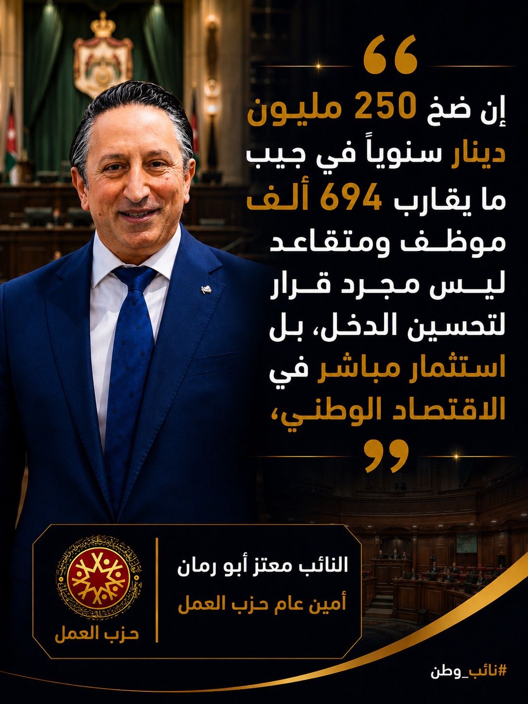 صورة حول : “250 مليون دينار في جيب المواطن… واستثمارٌ مباشر في الاقتصاد الوطني” “250 مليون دينار في جيب المواطن… واستثمارٌ مباشر في الاقتصاد الوطني”