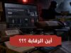 متاجر الجنس والدواء المجهول… تجارة سوداء… تصل إلى البيوت عبر شركات توصيل متواطئة