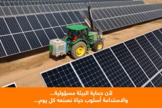 في اليوم العالمي للبيئة أورنج الأردن ترسّخ مكانتها كنموذج مؤسسي استثنائي يترجم رؤية المملكة للتحديث الاقتصادي واستدامة اقتصاده