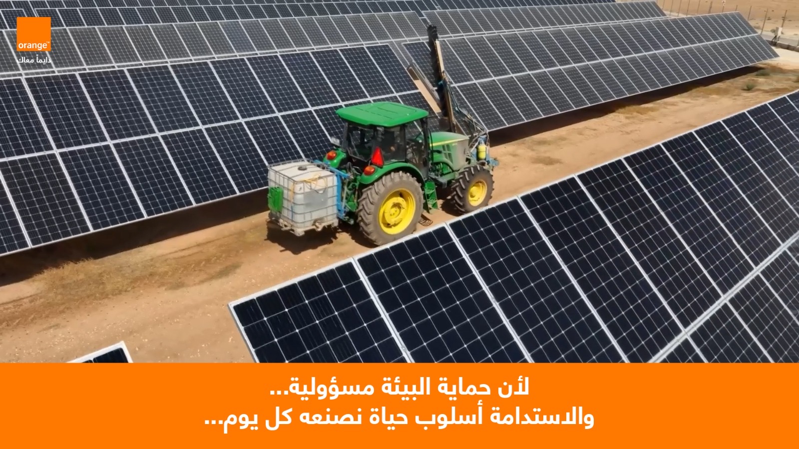 صورة حول : في اليوم العالمي للبيئة أورنج الأردن ترسّخ مكانتها كنموذج مؤسسي استثنائي يترجم رؤية المملكة للتحديث الاقتصادي واستدامة اقتصاده في اليوم العالمي للبيئة أورنج الأردن ترسّخ مكانتها كنموذج مؤسسي استثنائي يترجم رؤية المملكة للتحديث الاقتصادي واستدامة اقتصاده