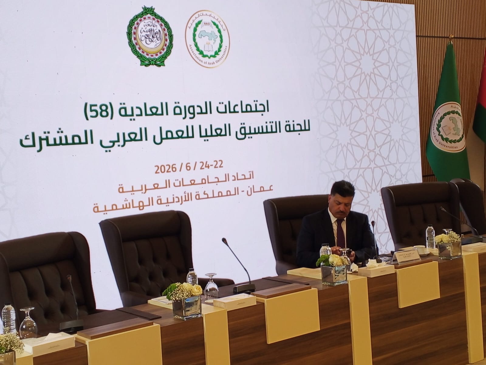 اتحاد الجامعات العربية يستضيف اجتماعات لجنة التنسيق العليا للعمل العربي المشترك في دورتها العادية (58)