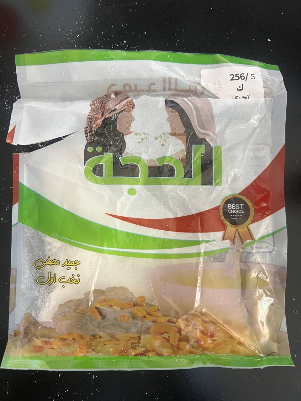 صورة حول : الغذاء والدواء تعلن أسماء تجارية لعينات محددة غير مطابقة من الجميد من منشأ غير محلي الغذاء والدواء تعلن أسماء تجارية لعينات محددة غير مطابقة من الجميد من منشأ غير محلي