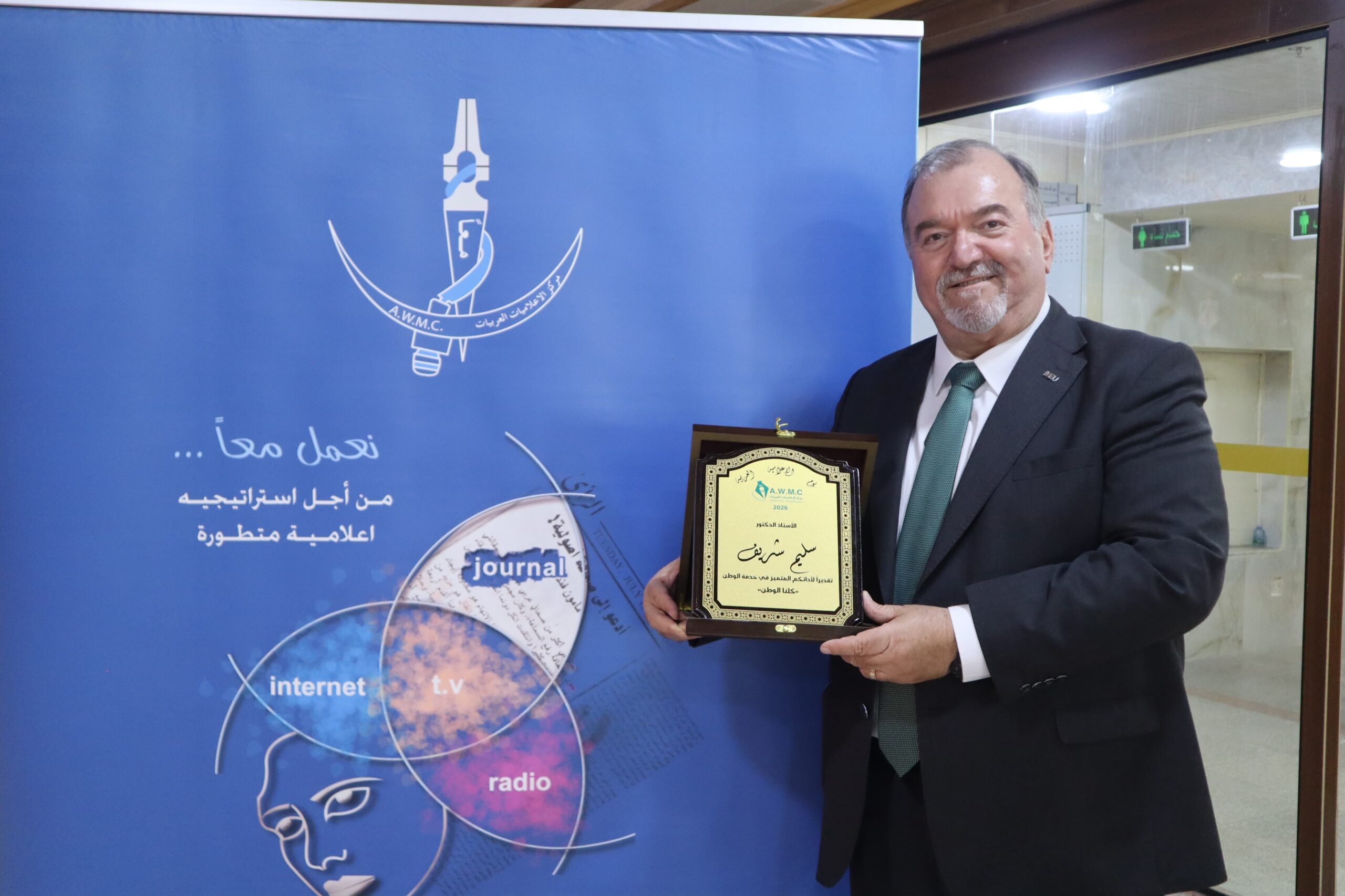 العين العلي: الإعلامية العربية شريك فاعل في صناعة الوعي والتغيير