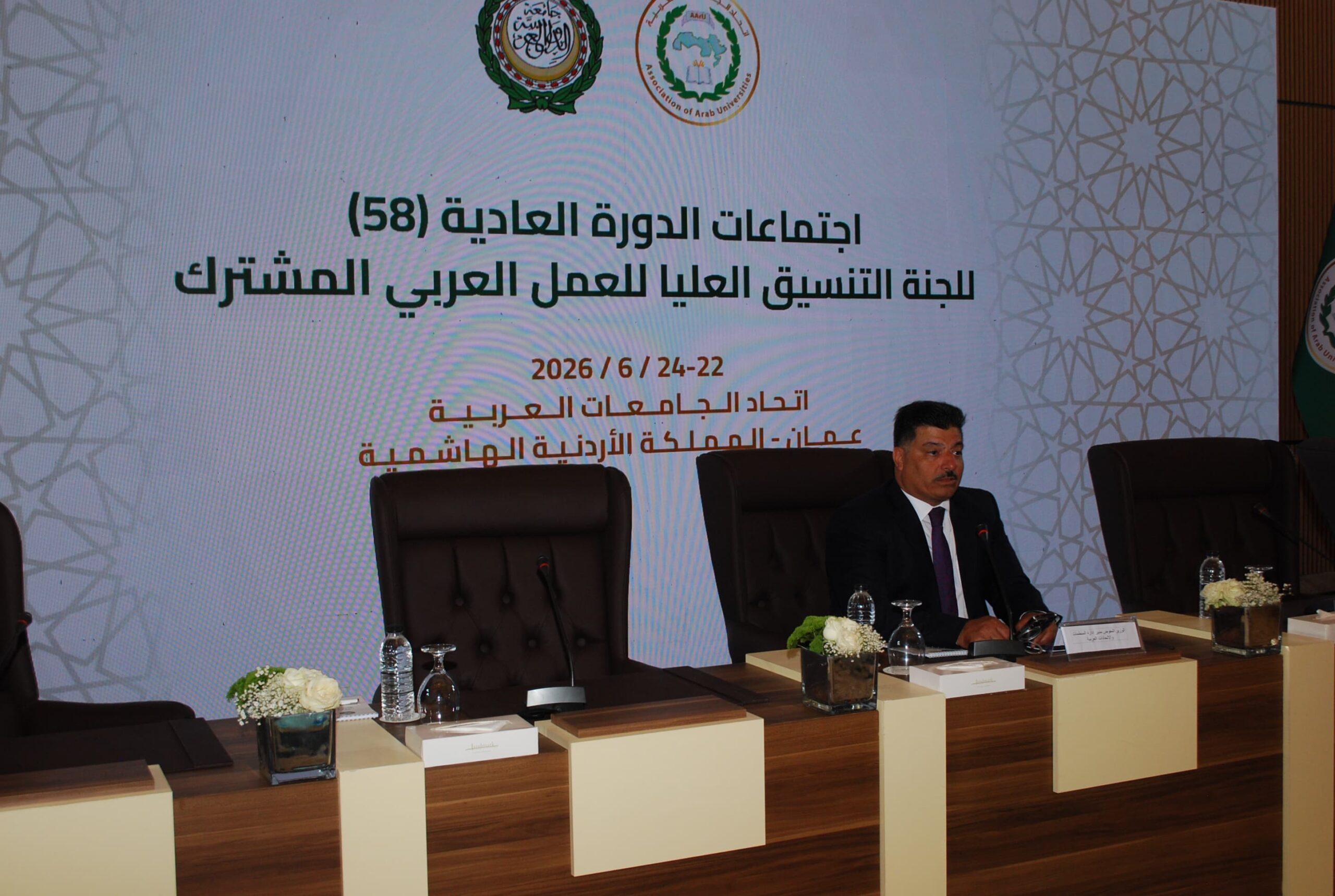اتحاد الجامعات العربية يستضيف اجتماعات لجنة التنسيق العليا للعمل العربي المشترك في دورتها العادية (58)