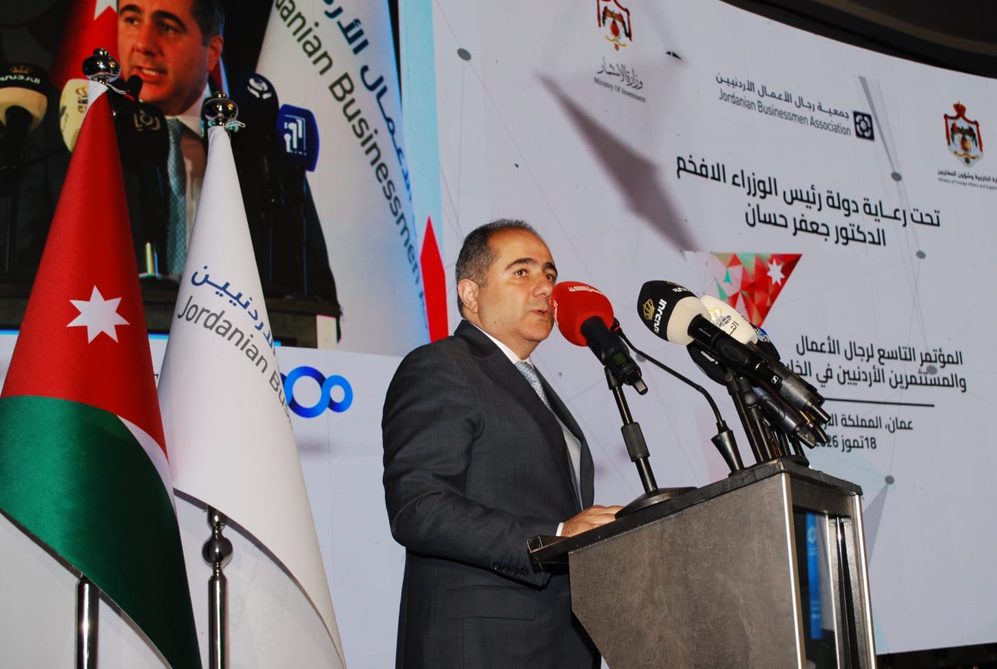 انطلاق المؤتمر التاسع لرجال الأعمال الأردنيين في الخارج لتعزيز الاستثمار في المملكة