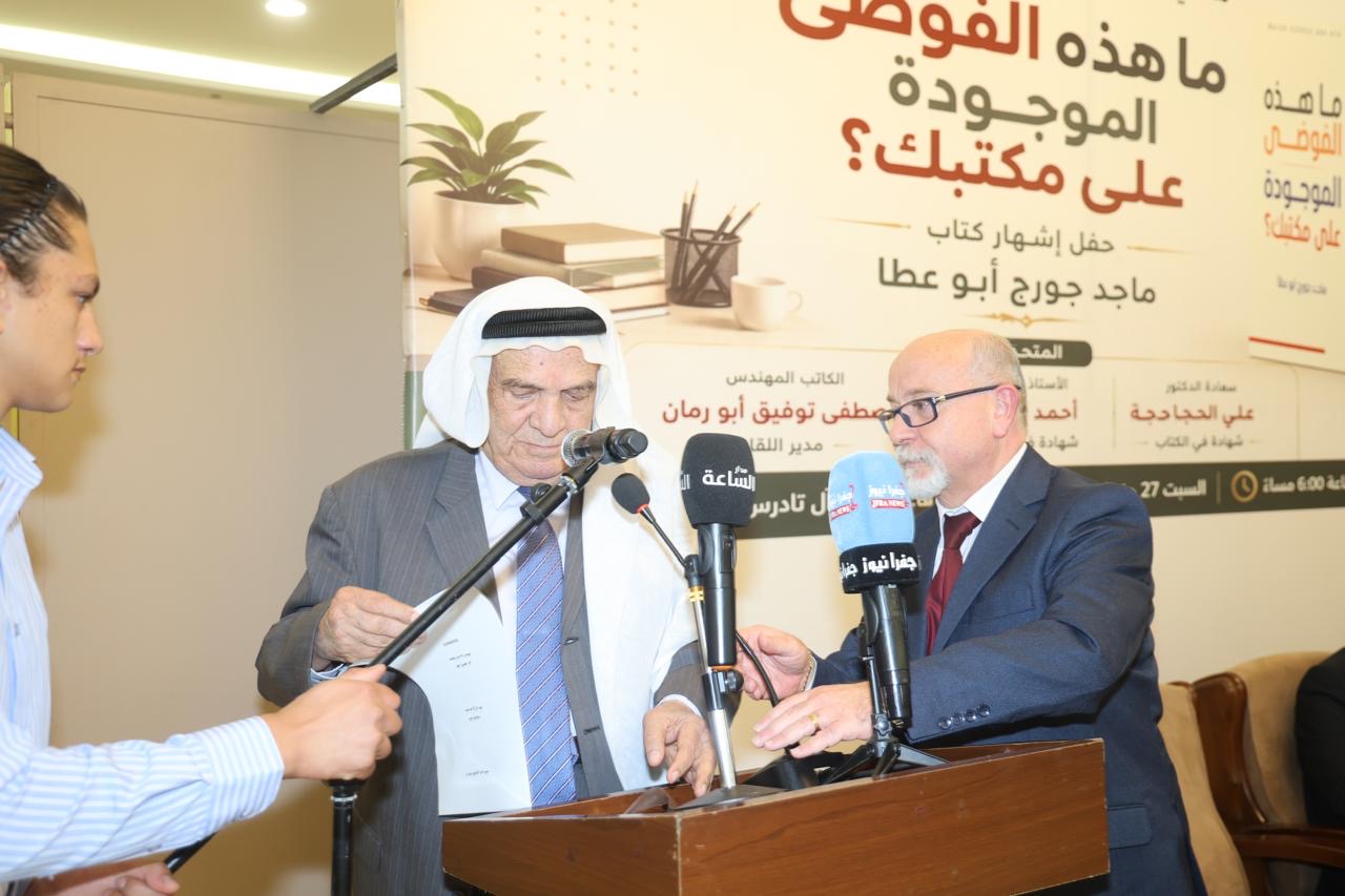 بالصور.. حفل اشهار كتاب «ما هذه الفوضى الموجودة على مكتبك؟» للكاتب ماجد جورج أبو عطا