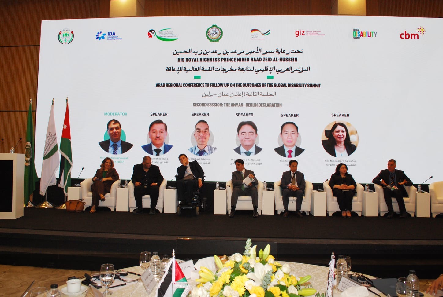 انطلاق المؤتمر العربي الإقليمي لمتابعة تنفيذ مخرجات القمة العالمية للإعاقة 2025