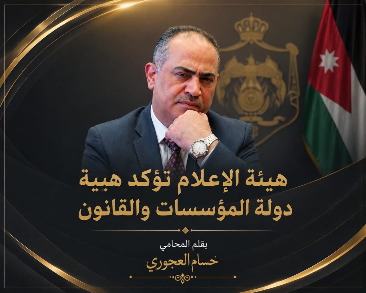 صورة حول : هيئة الإعلام تؤكد هيبة دولة المؤسسات والقانون هيئة الإعلام تؤكد هيبة دولة المؤسسات والقانون