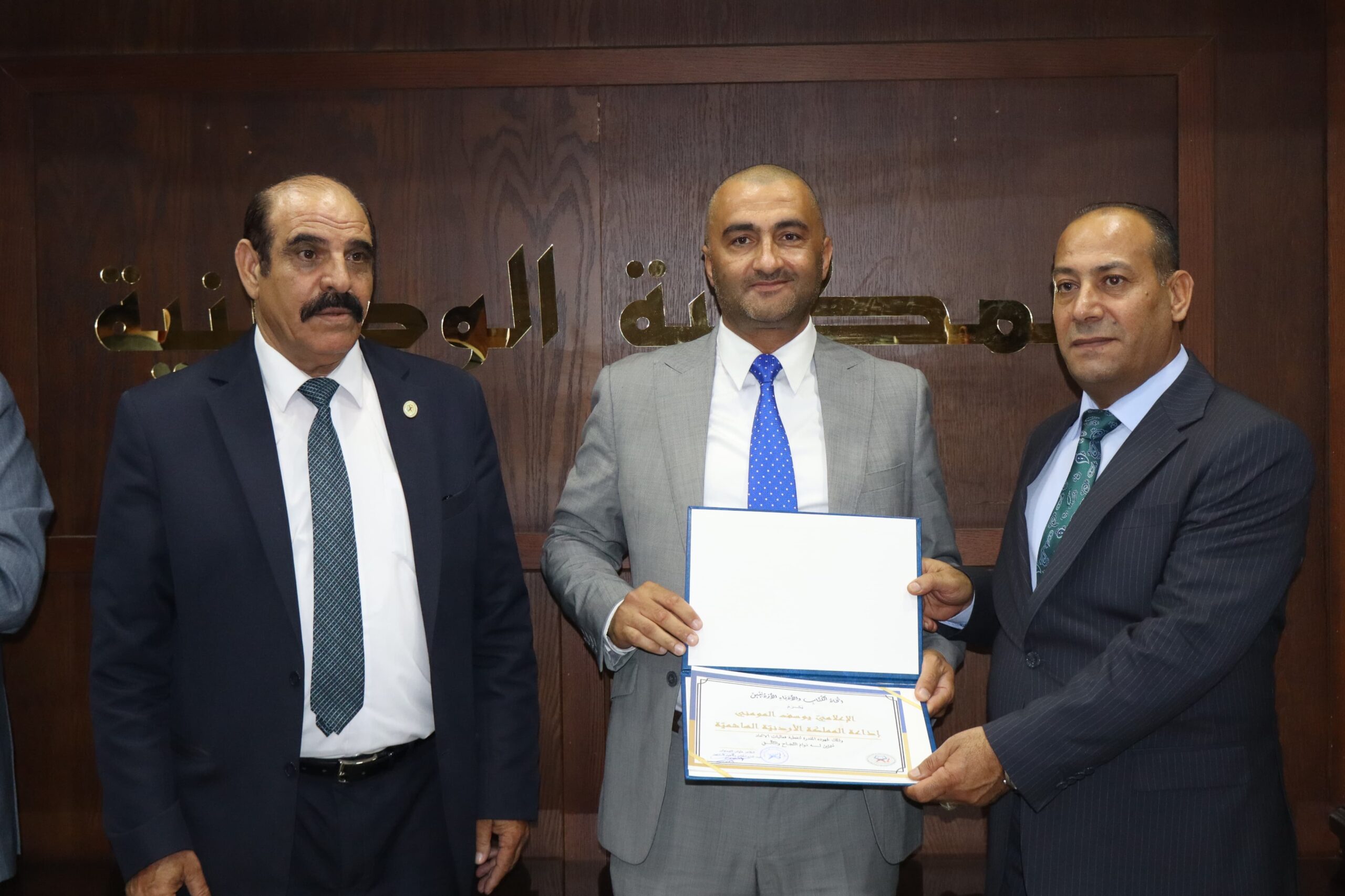 "اتحاد الكتاب" يكرّم عددا من الصحافيين والعاملين بالإعلام