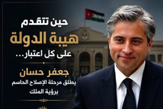 حين تتقدم هيبة الدولة على كل اعتبار... جعفر حسان يطلق مرحلة الإصلاح الحاسم برؤية الملك