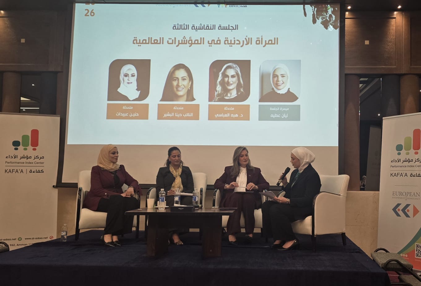 تحت رعاية أمين عام وزارة الشؤون السياسية مركز مؤشر الأداء "كفاءة" يختتم مشروع "تمكين الشباب بمهارات مراقبة الأداء" ويناقش ثلاث دراسات وطنية