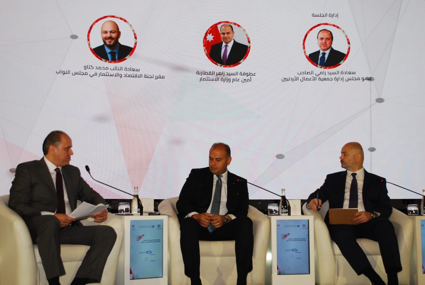 انطلاق المؤتمر التاسع لرجال الأعمال الأردنيين في الخارج لتعزيز الاستثمار في المملكة